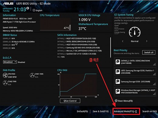 [Windows] 컴퓨터 자동 시작 / 예약 부팅 설정 방법