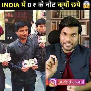 zero rupee note 😂😱 India ||#A2knowlege ||