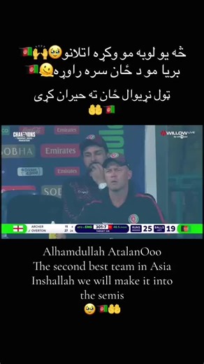 Celebrating Afghan Unity Among Ethnic Groups