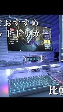 【比較検証】valorantでおすすめの性能ラピッドトリガー2選 #ラピッドトリガー