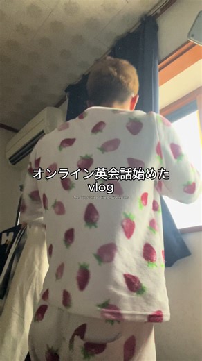 英会話楽しっ！ #recommendations #fyp #workout #vlog