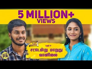 Aaha Kalyanam Epi-09 | Sattendru Maaruthu Vaanilai | Unakkennapaa