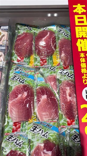 ヤオコー週末、売り出し、加工肉ソーセージ、ハム2割引