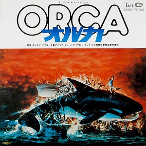 Ennio Morricone - オルカ = Orca