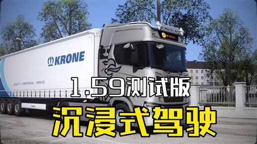 ［欧卡2 1.59］精致! 这地图质量，还需要mod？