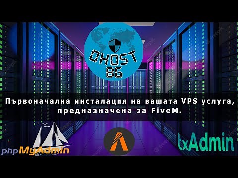 Tutorial: OHOST първоначална инсталация за вашият FiveM сървър