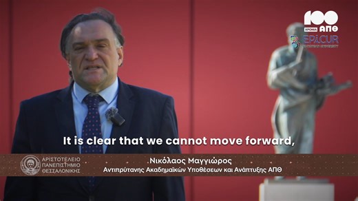 Episode 7: EPICUR at AUTH 🌍 Where international minds connect and ideas take off. 💡 ⛪️ #auth #OurStrengthOurPeopleTheirIdeas #Epicur Epicur Alliance Epicur ΑΠΘ/AUTh | Αριστοτέλειο Πανεπιστήμιο Θεσσαλονίκης