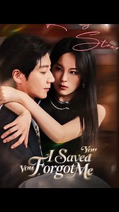 Full Episodes👉https://go.moboboost.com/d/1331146452 【I Saved You, You Forgot Me】 | Drama Fun