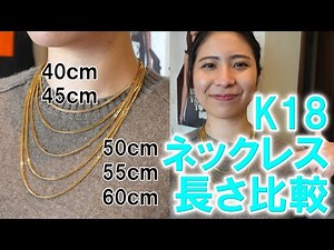 We will introduce the difference in necklace length and how it feels to wear for women. We have a...
