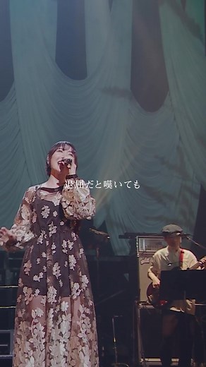 HANAZAWA KANA Live 2023 “Not As Dramatic As...”「ドラマチックじゃなくても」 #花澤香菜