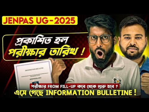 JENPAS UG-2025 EXAM DATE | This time it will be a selection 🔥
