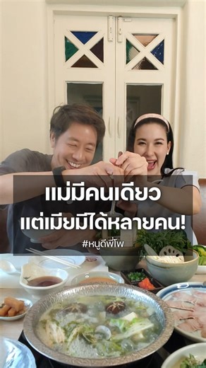 "แม่มีได้คนเดียว...แต่เมียมีได้หลายคน!" 😱 ประโยคเดียวสั่นสะเทือนไปทั้งโต๊ะชาบู! วันนี้หนูดีมานั่งคุยเรื่องความสัมพันธ์ที่ทั้งแซ่บและซับซ้อนกับพี่โพในหัวข้อ "แม่สามี vs ลูกสะใภ้" ที่ทำเอาหลายคนต้องฉุกคิด แต่บอกเลยว่าถึงเรื่องคุยจะหนักแค่ไหน แต่ของกินตรงหน้าช่วยเยียวยาได้ทุกอย่าง! วันนี้เราอยู่ที่ร้าน Shabu Kasada (สุขุมวิท 34) ร้านชาบูพรีเมียมที่คนรักสุขภาพ สายเนื้อ และสายซีฟู้ดต้องเทใจให้ ❤️ 🐟 สายปลาห้ามพลาด: ปลาฮามาจิ และปลาเก๋าดอกแดง สดเหมือนขึ้นมาจากทะเล เนื้อหวานฉ่ำสุด ๆ 🐚 น้ำซุปทีเด็ด: แ