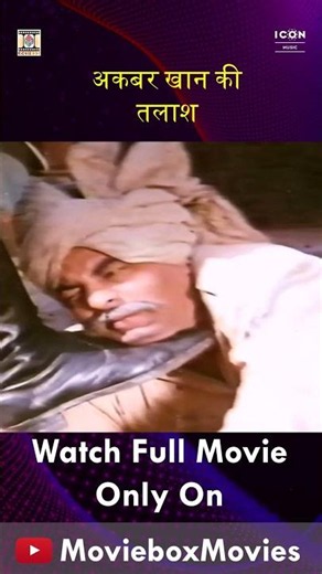 Akbar Khan Ki Talash !|Akbar Khan Movie| Punjabi Pakistani Movie Shorts