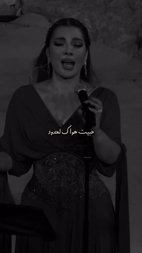 ‎هادي Hadi🎶‎ on Instagram‎: "حبيت هواااك لحدود اكتر من المفروض 💔✨ . . . . . . #اصالة #اصالة_نصري #أصالة #أصالة_نصري #instagood #instagram #fyp #اصاله #fypシ #اصاله_نصري #اكسبلور #ترند #اسفة"‎