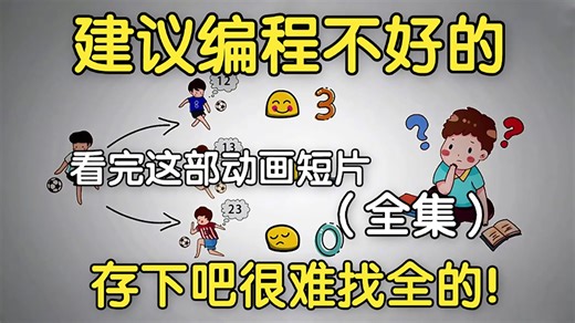 【全568集】清华大佬终于把Python教程做成动画片了，教学通俗易懂，2026最新版，学完即可就业！拿走不谢，别再走弯路了，学不会我退出IT界