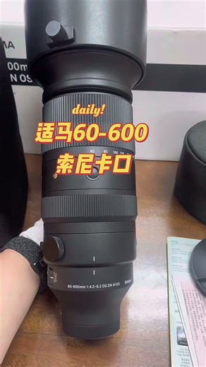 适马 SIGMA 70-200 50-100 100-400 150-600二手镜头95新长焦远摄 适马60-600 F4.5-6.3DG DN OS 索尼