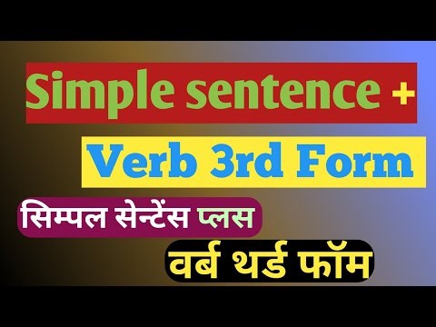 100 Important Verb 3rd Form in English | Spoken English Practice| V1 V3 Forms‪@EnglishboosterHindi31‬
