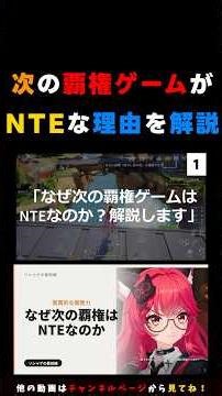 Why the next dominant game will be #NTE / #NeverEva / #nevernesstoeverness - The capabilities of ...