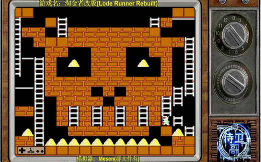 下期(43-50关) FC淘金者改版(Lode Runner Rebuilt) 娱乐通关解说