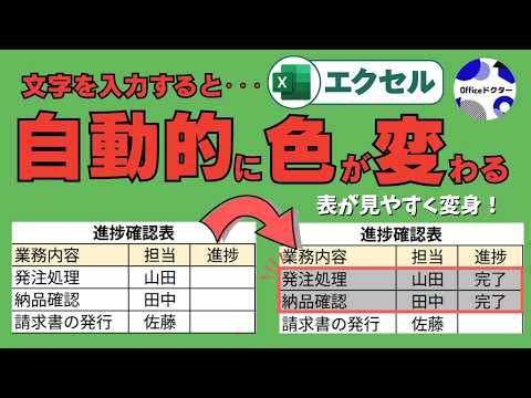 [Excel] Automatically change color when you enter text! The secret of conditional formatting