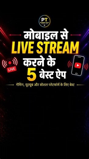 Mobile se Live stream karne ke liye 5 App #livestream #technology #tech