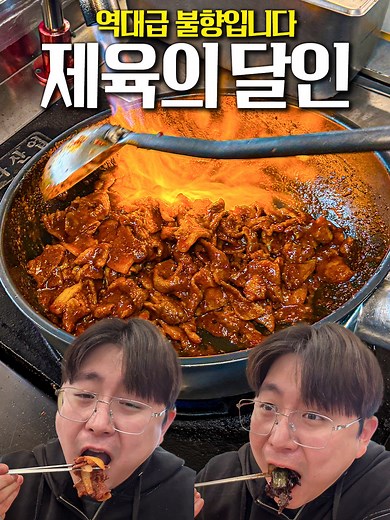대구 수성구 최고의 제육볶음 맛집 홍옥식당
