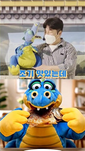 조기 맛있는데ㅋㅋ