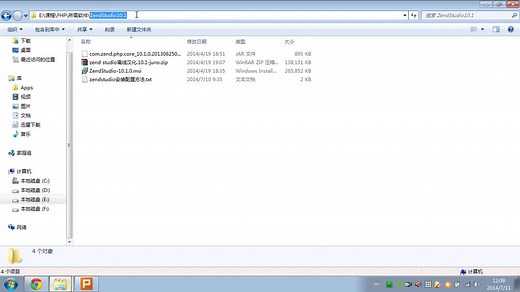 03.第一章 学前准备[3]-编辑器ZendStudio安装配置