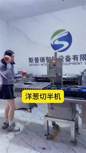 Cabbage halving machine, constructed entirely of 304 stainless steel and equipped with food-grade conveyor belts. The entire machine, including the motor, is covered by a warranty. #Fruit and vegetable halving machine #Fruit and vegetable slicing machine #Cabbage slicing machine #Radish slicing machine #Potato slicing machine slicing machine slicing machine slicing machine potato slicing machine slicing machine