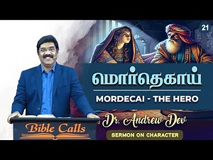 Mordecai - The Hero | மொர்தெகாய் - Dr. Andrew Dev