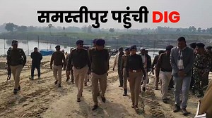 समस्‍तीपुर पहुंची मिथिला की पहली महिला DIG बनीं स्वप्ना मेश्राम, मुख्यमंत्री की प्रगति यात्रा से पहले किया निरीक्षण | Samastipur Town