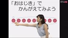 動画で学習 - 2　10を つくろう | 算数