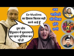 Exmuslim Sahil, Sachwala Adam Seeker vs muslim girl Debate ‪@Sachwale‬ ‎‎‪@AdamSeekerUrdu‬