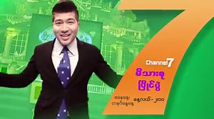 ❝ပုံစံအသစ်နှင့်တင်ဆက်ပေးမှာဖြစ်ပြီး ပရိသတ်ကြီးရှေ့ကို ရောက်ရှိလာတော့မယ့် မိသားစုပြိုင်ပွဲ ❞ ပျော်စရာကောင်းတဲ့ မိသားစုပြိုင်ပွဲအစီအစဉ်ကို အပတ်စဉ် စနေနေ့ နှင့် တနင်္ဂနွေနေ့ ၊ နေ့လယ်-၂:၀၀ အချိန် Channel 7 ရုပ်သံလိုင်းမှာစောင့်မျှော်ကြည့်ရှုနိုင်ပါပြီ ။ ❝ မိသားစုပြိုင်ပွဲ ❞ 🕑 2:00 PM (အပိုင်းသစ်) 🕖 7:00 AM (Repeat ပြန်လည်ပြသခြင်း) ⏰ SAT & SUN 📺 Watch on Channel 7 | Channel 7