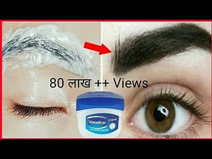 मात्र 1 बूंद से आईब्रो औऱ पलके को ऐसे घना, मोटा ,काला करे देख हैरान होंगे।।Eyebrows Growth/Eyelashes