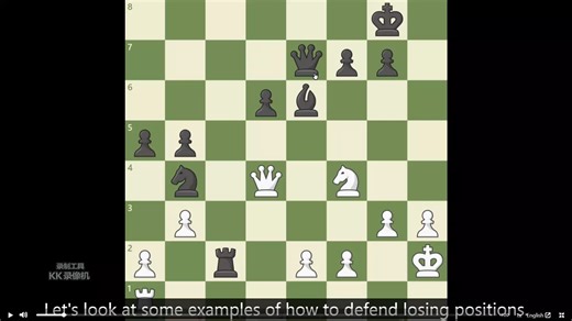 国际象棋chess.com官方教程中文讲解-高级-2-6-当你要输的时候 (适合儿童)