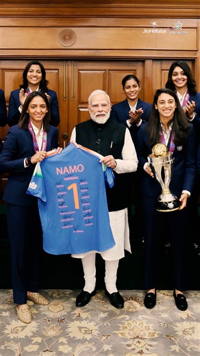 𝗔 𝗺𝗼𝗺𝗲𝗻𝘁 𝗼𝗳 𝗽𝗿𝗶𝗱𝗲 𝗮𝗻𝗱 𝗵𝗼𝗻𝗼𝘂𝗿. 🇮🇳 Indian women’s cricket team receives special felicitation from Indian Prime Minister Shri Narendra Modi for their historic ICC Women’s Cricket World Cup win. 💙🏆 | Star Sports