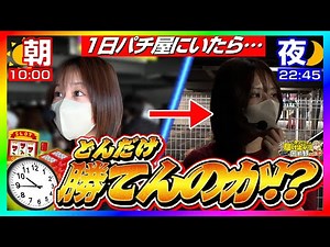 【超神回!?】閉店まで打ったら、とんでもないことになった。【じゅりそんの駆け上がり回胴録〜やったんでぃ〜第16話】[スロット][パチンコ]#じゅりそん