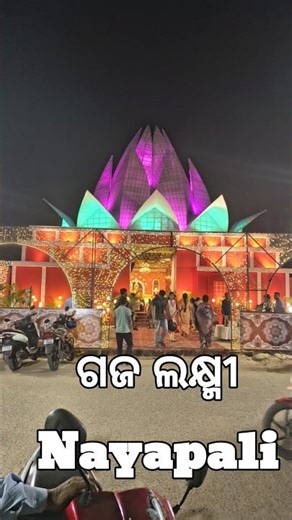 Maa Laxmi puja 2025