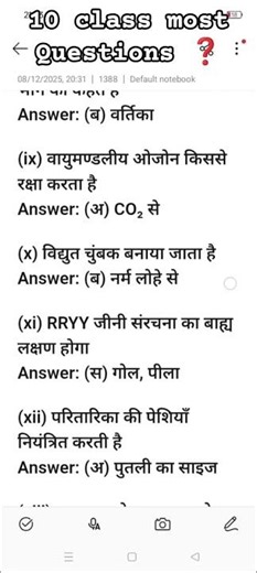 RBSC science 10 class most questions ❓#rbsc #trending #most #quotes