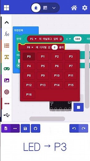(1.7배속) 마이크로비트 초간단 가로등 만들기