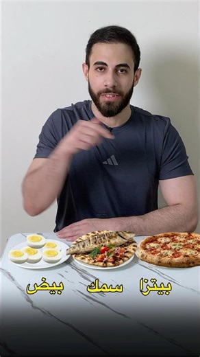 جدولك الغذائي خاطئ! ❌ إليك ما يجب أن تأكله فعلاً (يومياً vs أسبوعياً vs شهرياً)."
