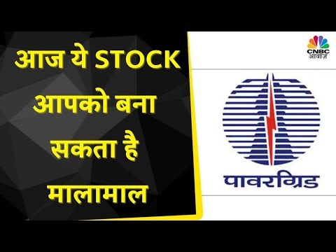 Power Grid Share News: आज Expert क्यों Chase कर रहें हैं इस Stock को ? पाएं पूरी Strategy CNBC Awaaz