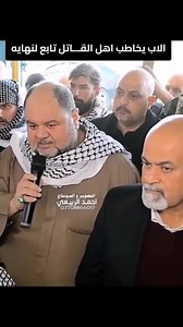 الاب يخاطب اهل الق.اتل تابع لنهايه😱 | دكان