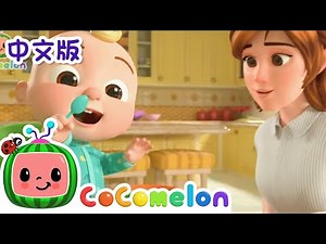 耶耶蔬菜歌 | 大合集 | 經典熱門兒歌 | Kids Song | 動畫 | 童謠 | 儿童学习 | 卡通片 | CoComelon 中文 | Nursery Rhymes