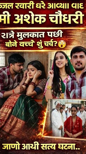 🔥 “કિન્જલ રબારી ઘરે આવ્યા બાદ પ્રેમી અશોક ચૌધરી સાથે રાત્રે ગુપ્ત મુલાકાત? આખી સચ્ચાઈ શું છે!” 😱