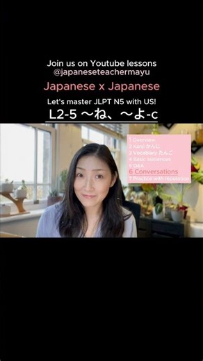 Learn & Practice more! 〜ね、〜よ in 1 minute! Japanese x Japanese N5 Learning course with a teacher!