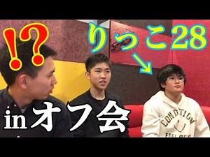 りっこ28と粉雪歌ってみた【第１回トマホークオフ会】