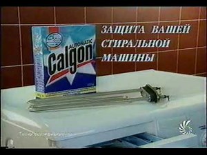 Calgon Washing Machine Water Commercials 2000s