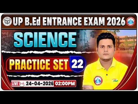 UP B.Ed Entrance Exam 2026 | B.Ed Entrance Science Practice Set 22 | UP B.Ed Science Classes